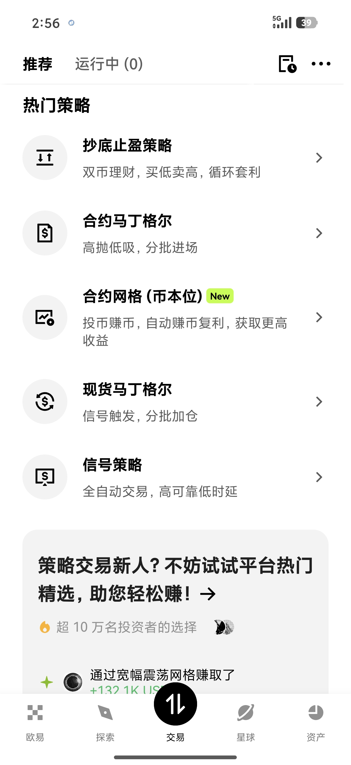 欧e交易所平台下载 新手零门槛加密货币交易工具获取指引